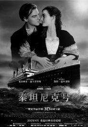 铁达尼号背景音乐,悲壮旋律中的海洋传奇