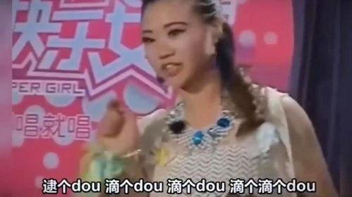 超女海选搞笑,搞笑瞬间盘点